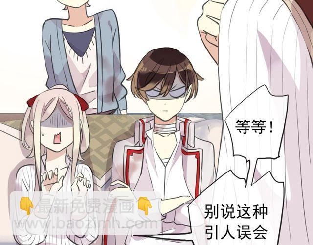 甜美的咬痕 - 誓約篇 第32話 濃濃的醋意(2/3) - 8