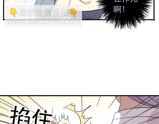 甜美的咬痕 - 誓約篇 第32話 濃濃的醋意(2/3) - 2