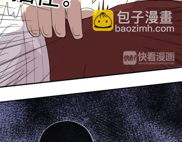 甜美的咬痕 - 誓約篇 第32話 濃濃的醋意(2/3) - 3