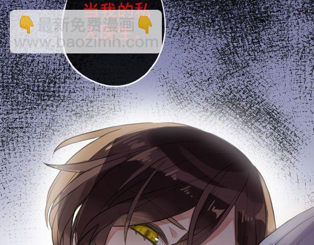 甜美的咬痕 - 誓約篇 第32話 濃濃的醋意(2/3) - 4