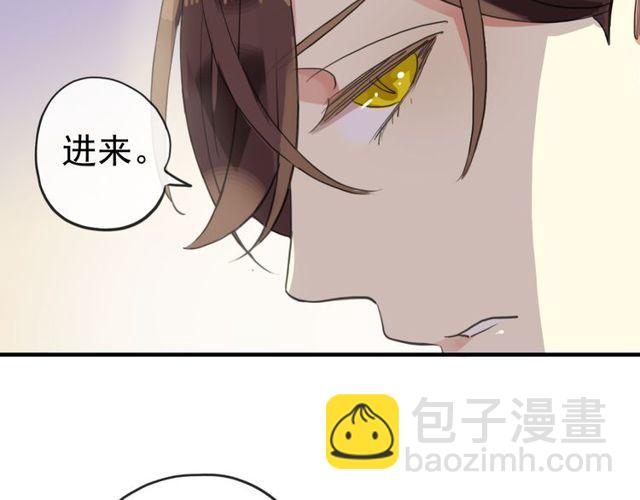 甜美的咬痕 - 誓約篇 第32話 濃濃的醋意(2/3) - 2