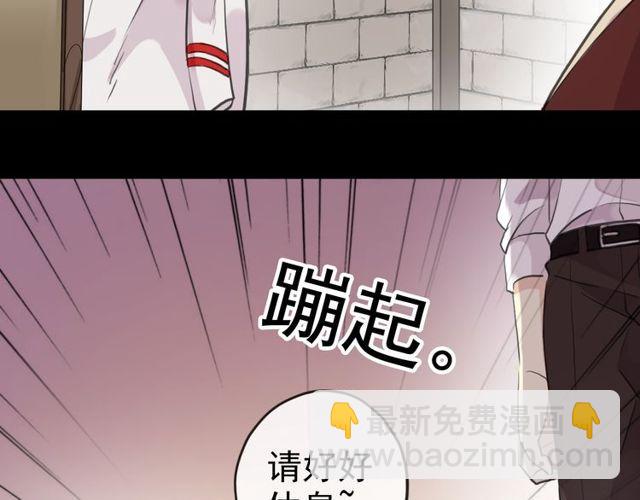 甜美的咬痕 - 誓約篇 第34話 埋伏！(3/3) - 2