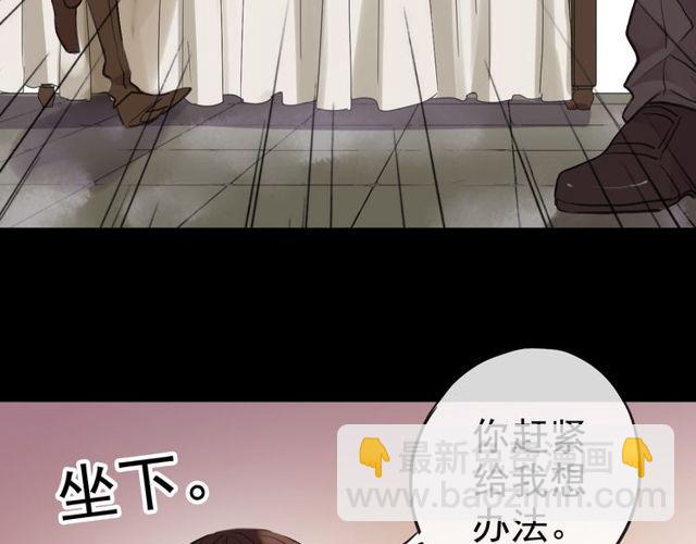 甜美的咬痕 - 誓約篇 第34話 埋伏！(3/3) - 4