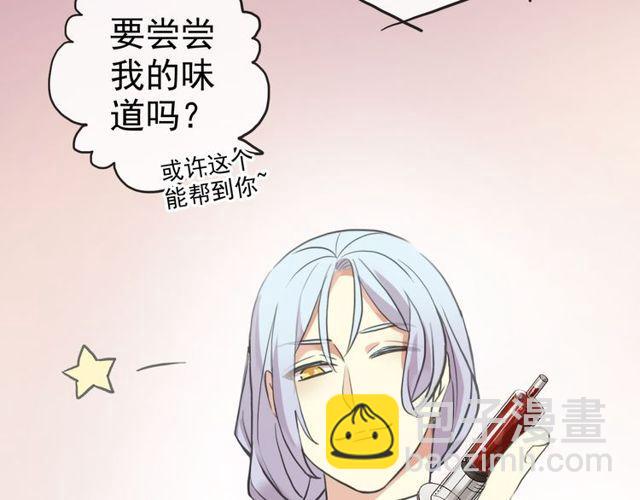 甜美的咬痕 - 誓約篇 第34話 埋伏！(3/3) - 1