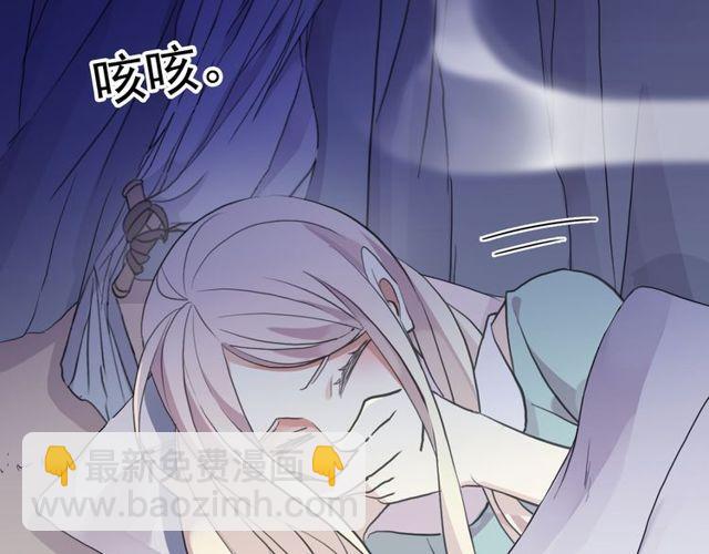 甜美的咬痕 - 誓約篇 第34話 埋伏！(1/3) - 3