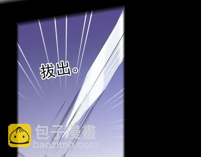 甜美的咬痕 - 誓約篇 第34話 埋伏！(1/3) - 8