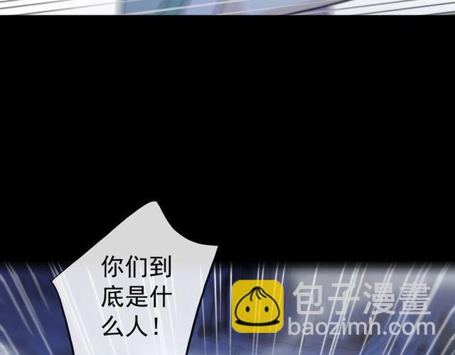 甜美的咬痕 - 誓約篇 第34話 埋伏！(1/3) - 7