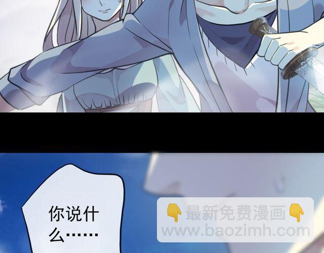 甜美的咬痕 - 誓約篇 第34話 埋伏！(1/3) - 7