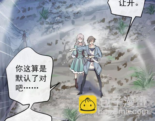 甜美的咬痕 - 誓約篇 第34話 埋伏！(1/3) - 2