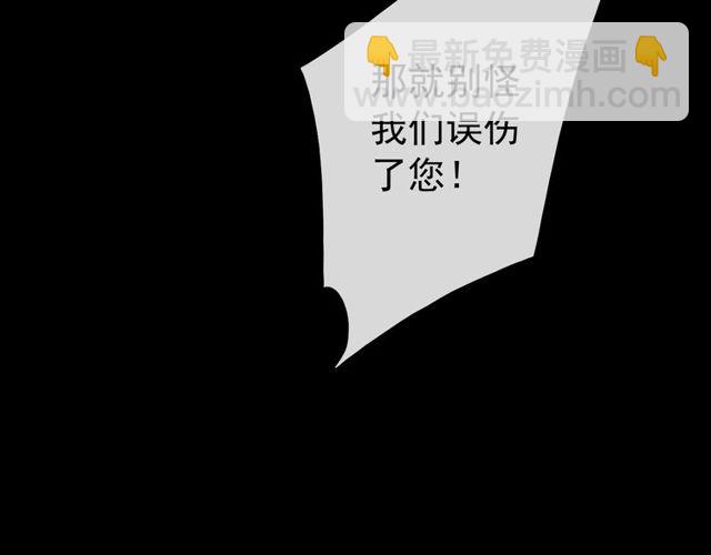 甜美的咬痕 - 誓約篇 第34話 埋伏！(1/3) - 1