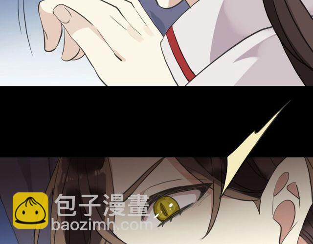 甜美的咬痕 - 誓約篇 第34話 埋伏！(2/3) - 5