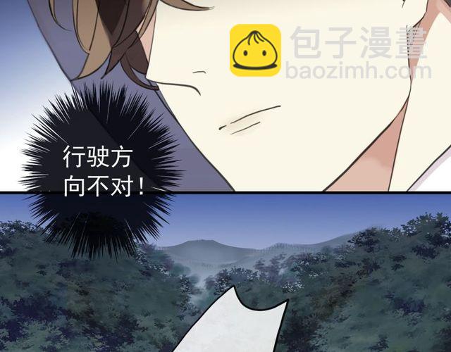 甜美的咬痕 - 誓約篇 第34話 埋伏！(2/3) - 6