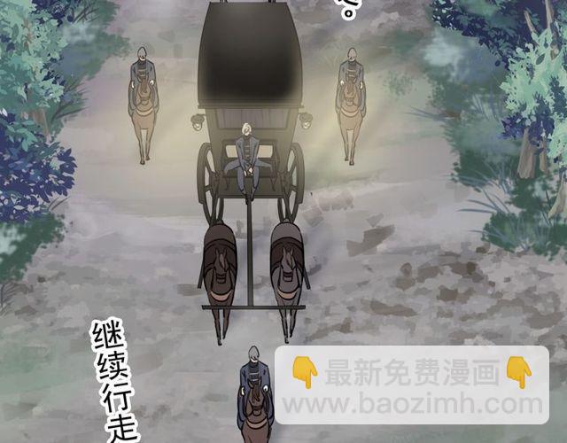 甜美的咬痕 - 誓約篇 第34話 埋伏！(2/3) - 8