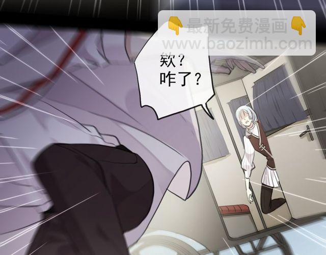 甜美的咬痕 - 誓約篇 第34話 埋伏！(2/3) - 8