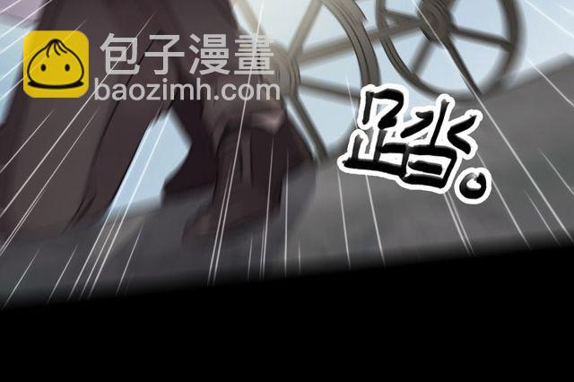 甜美的咬痕 - 誓約篇 第34話 埋伏！(2/3) - 1