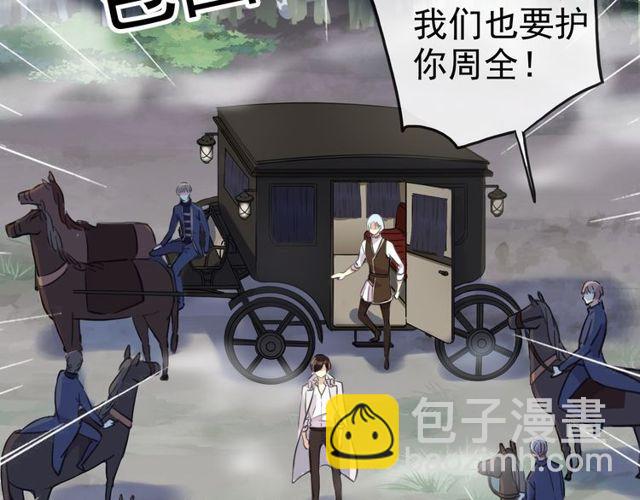 甜美的咬痕 - 誓約篇 第34話 埋伏！(2/3) - 3