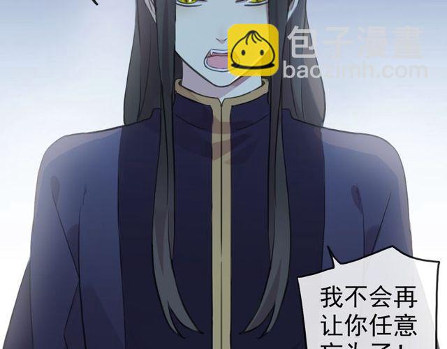 甜美的咬痕 - 誓約篇 第34話 埋伏！(2/3) - 4