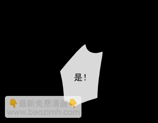 甜美的咬痕 - 誓約篇 第36話 驚天陰謀(3/3) - 1