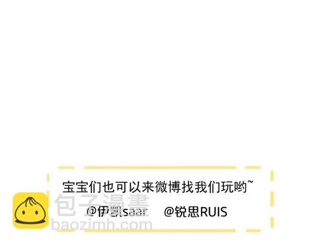 甜美的咬痕 - 誓約篇 第36話 驚天陰謀(3/3) - 3