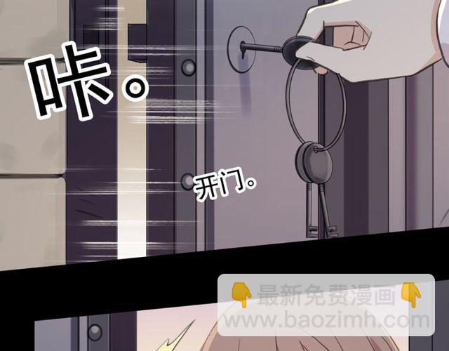 甜美的咬痕 - 誓約篇 第36話 驚天陰謀(1/3) - 1