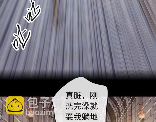 甜美的咬痕 - 誓約篇 第36話 驚天陰謀(1/3) - 6