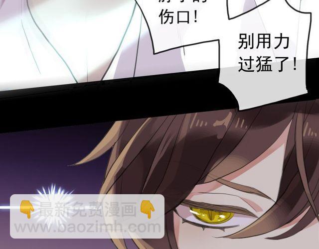 甜美的咬痕 - 誓約篇 第36話 驚天陰謀(1/3) - 7