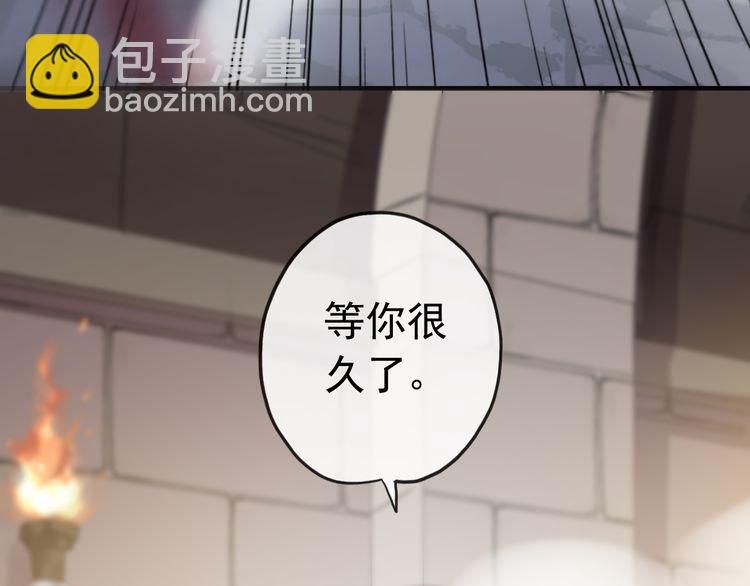 甜美的咬痕 - 誓約篇 第36話 驚天陰謀(1/3) - 6