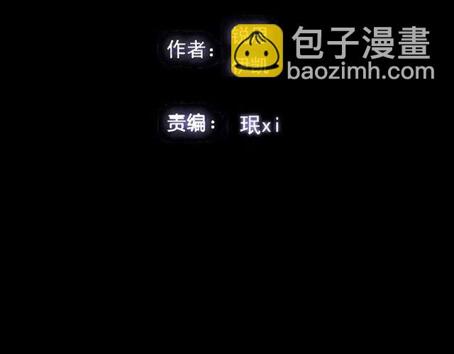 甜美的咬痕 - 誓約篇 第36話 驚天陰謀(1/3) - 4