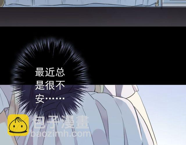 甜美的咬痕 - 誓約篇 第36話 驚天陰謀(2/3) - 5