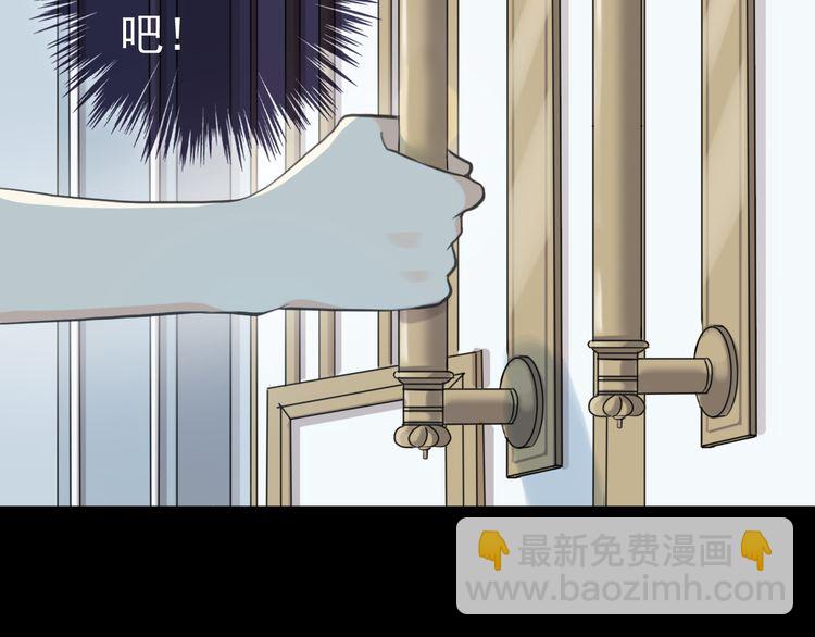 甜美的咬痕 - 誓約篇 第36話 驚天陰謀(2/3) - 6