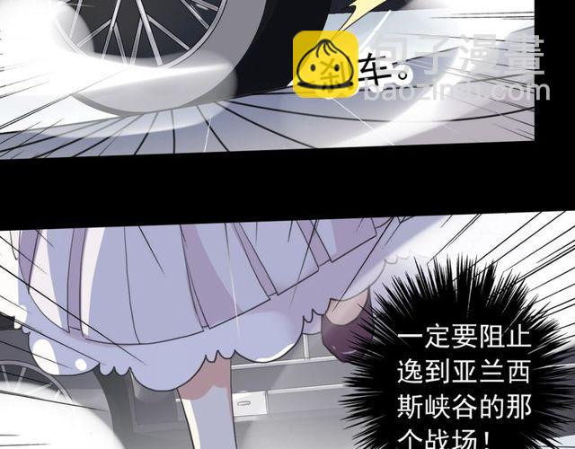 甜美的咬痕 - 誓約篇 第36話 驚天陰謀(2/3) - 1