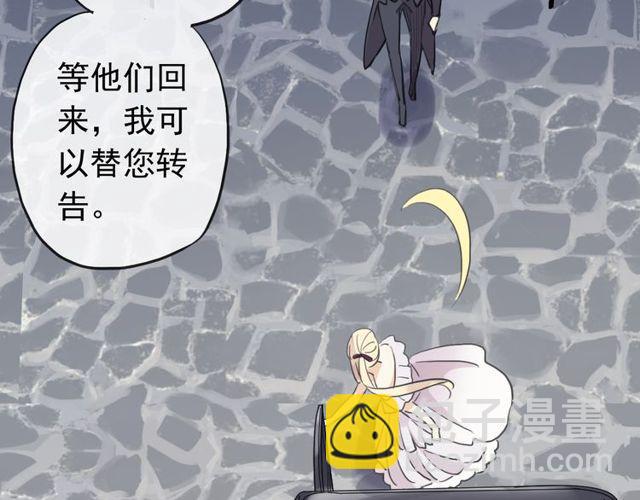 甜美的咬痕 - 誓約篇 第36話 驚天陰謀(2/3) - 2