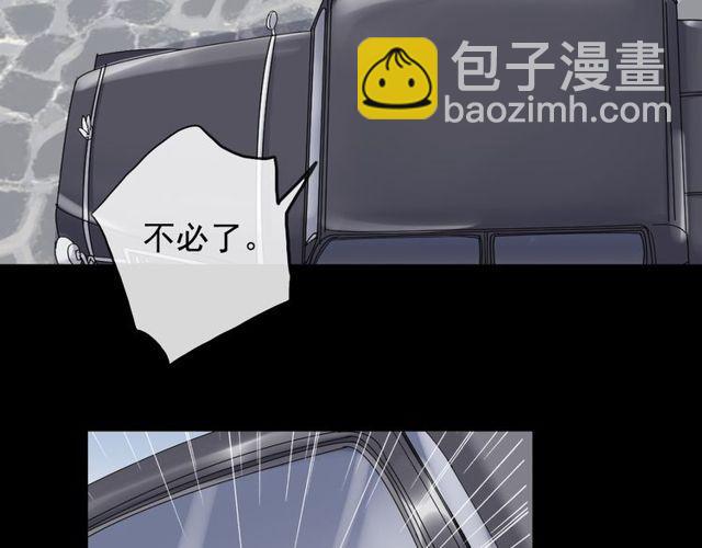 甜美的咬痕 - 誓約篇 第36話 驚天陰謀(2/3) - 3