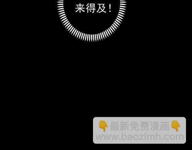 甜美的咬痕 - 誓約篇 第36話 驚天陰謀(2/3) - 8