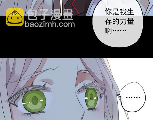 甜美的咬痕 - 誓約篇 第38話 你是我的信念(3/4) - 6