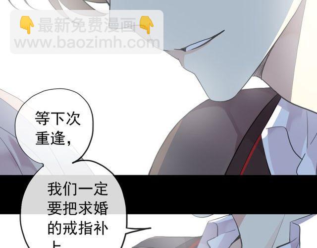 甜美的咬痕 - 誓約篇 第38話 你是我的信念(3/4) - 2