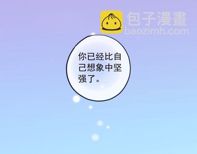 甜美的咬痕 - 誓約篇 第38話 你是我的信念(3/4) - 4