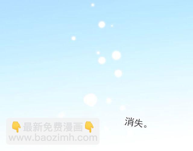 甜美的咬痕 - 誓約篇 第38話 你是我的信念(3/4) - 5