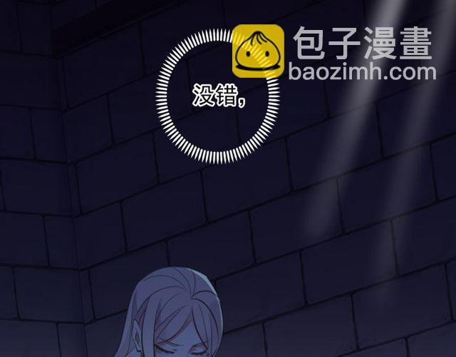 甜美的咬痕 - 誓約篇 第38話 你是我的信念(3/4) - 7