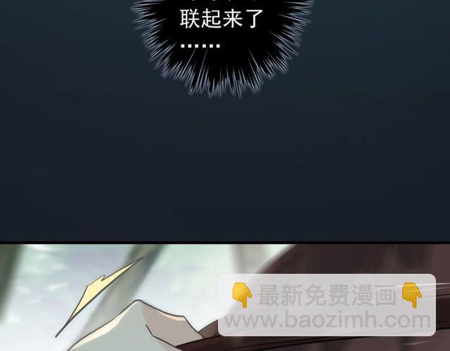 甜美的咬痕 - 誓約篇 第38話 你是我的信念(1/4) - 4