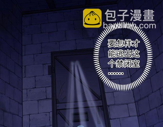 甜美的咬痕 - 誓約篇 第38話 你是我的信念(3/4) - 6