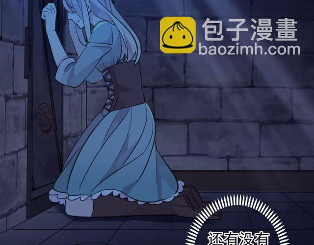 甜美的咬痕 - 誓約篇 第38話 你是我的信念(3/4) - 3