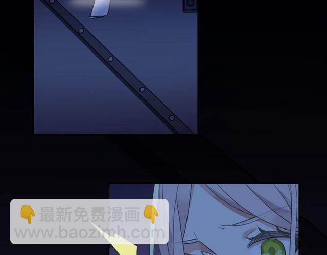 甜美的咬痕 - 誓約篇 第38話 你是我的信念(3/4) - 5