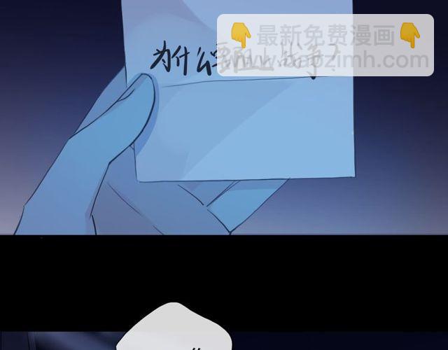 甜美的咬痕 - 誓約篇 第38話 你是我的信念(3/4) - 1