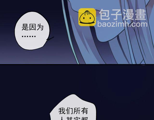 甜美的咬痕 - 誓約篇 第38話 你是我的信念(3/4) - 5