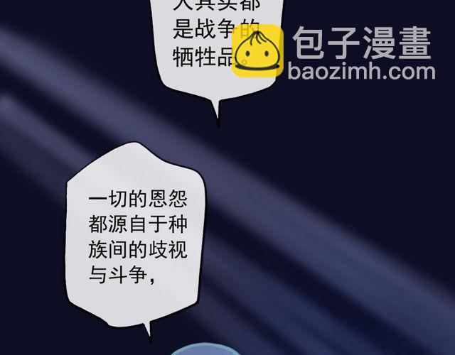 甜美的咬痕 - 誓約篇 第38話 你是我的信念(3/4) - 6