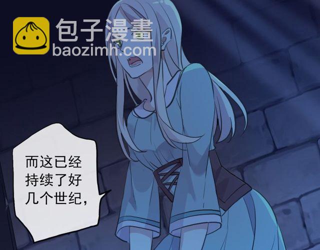 甜美的咬痕 - 誓約篇 第38話 你是我的信念(3/4) - 7