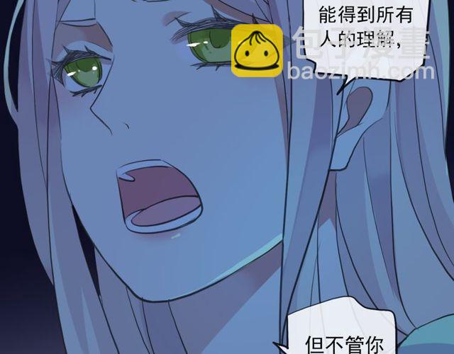 甜美的咬痕 - 誓約篇 第38話 你是我的信念(3/4) - 1