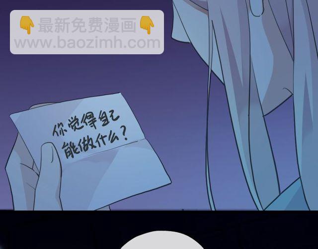 甜美的咬痕 - 誓約篇 第38話 你是我的信念(4/4) - 6