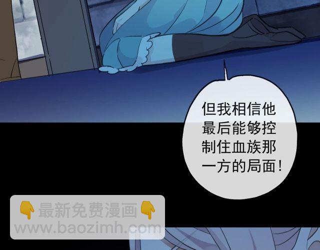 甜美的咬痕 - 誓約篇 第38話 你是我的信念(4/4) - 2